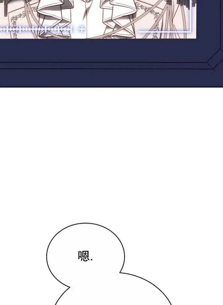 《黑曜石的新娘》第36话图23