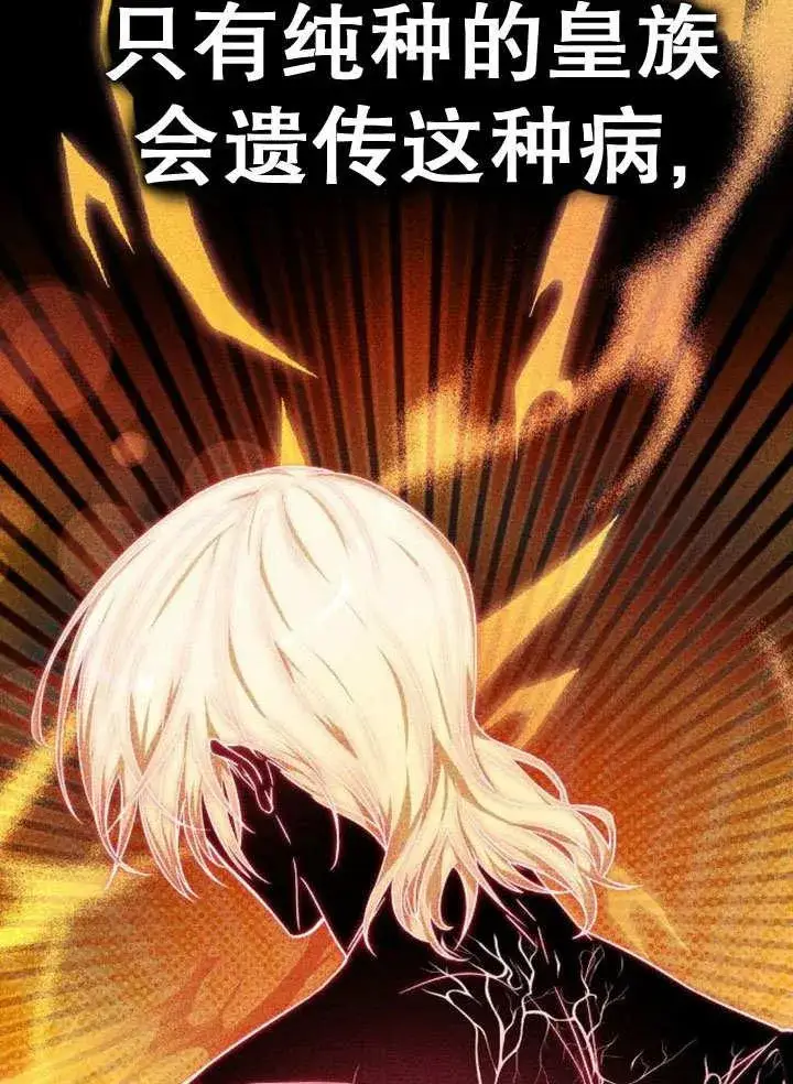 《黑曜石的新娘》第36话图27
