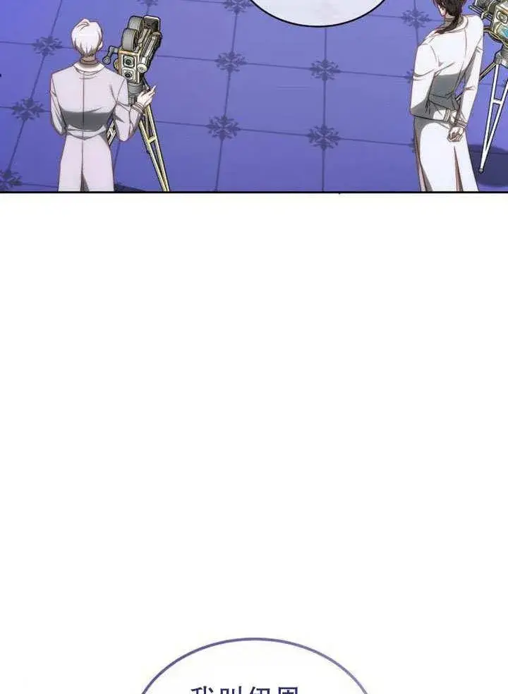 《黑曜石的新娘》第36话图3
