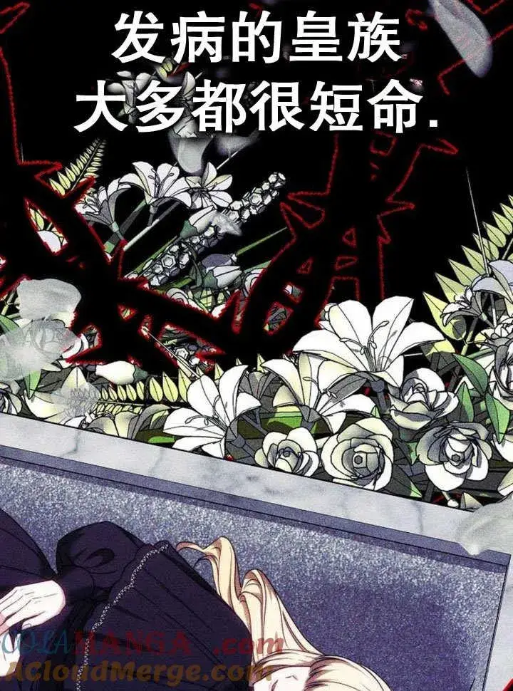 《黑曜石的新娘》第36话图33
