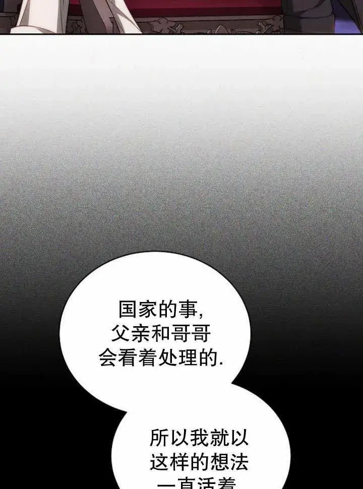 《黑曜石的新娘》第36话图38