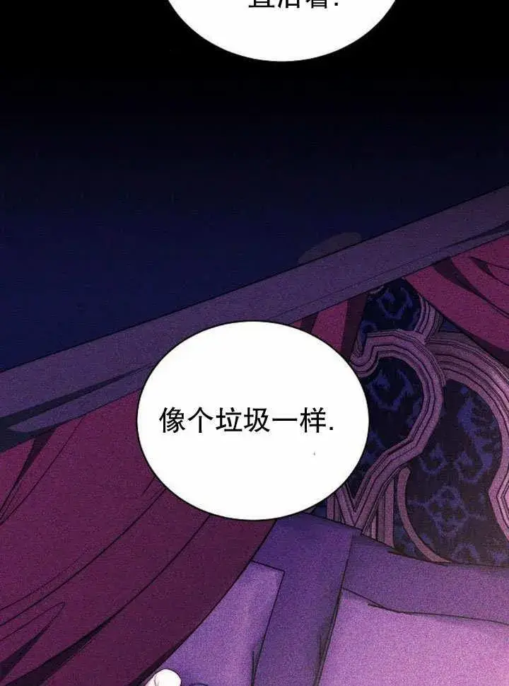 《黑曜石的新娘》第36话图39