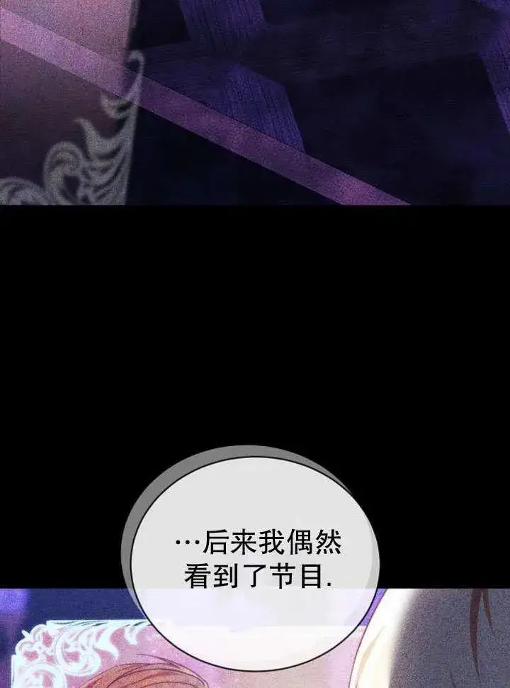 《黑曜石的新娘》第36话图43