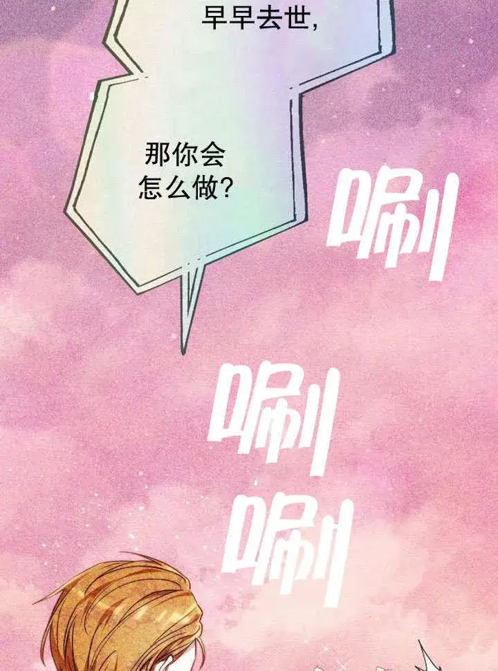 《黑曜石的新娘》第36话图46