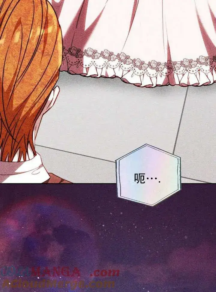 《黑曜石的新娘》第36话图49