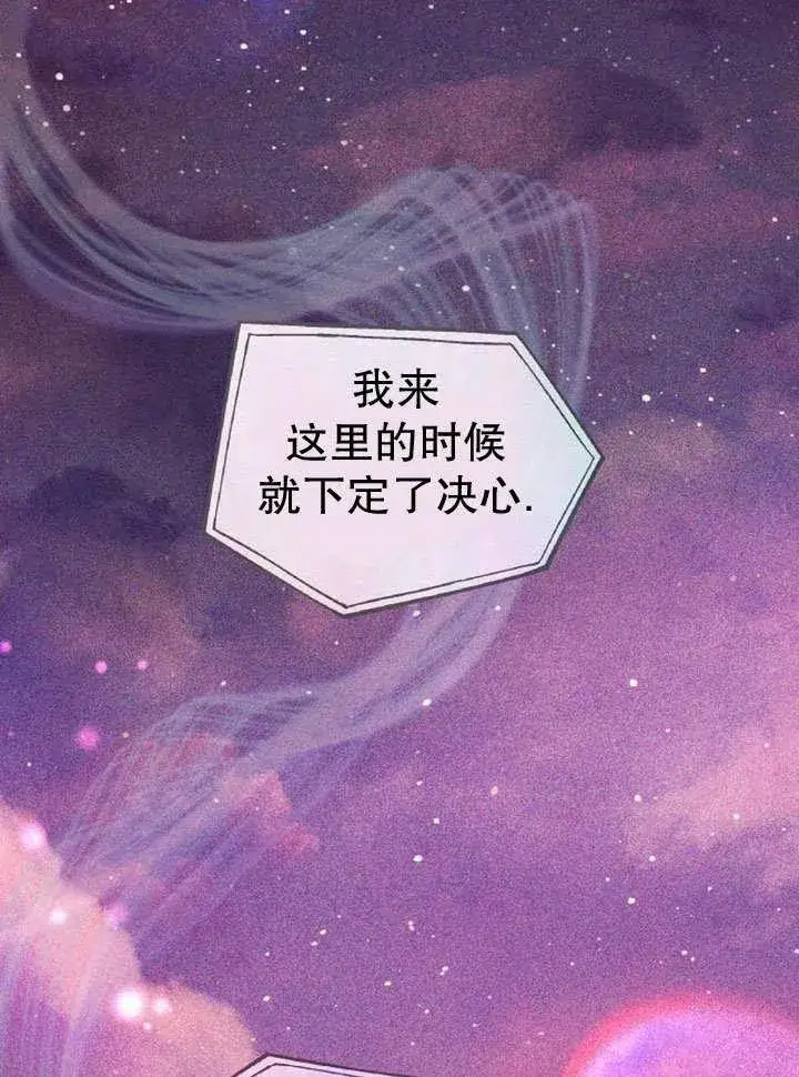 《黑曜石的新娘》第36话图50