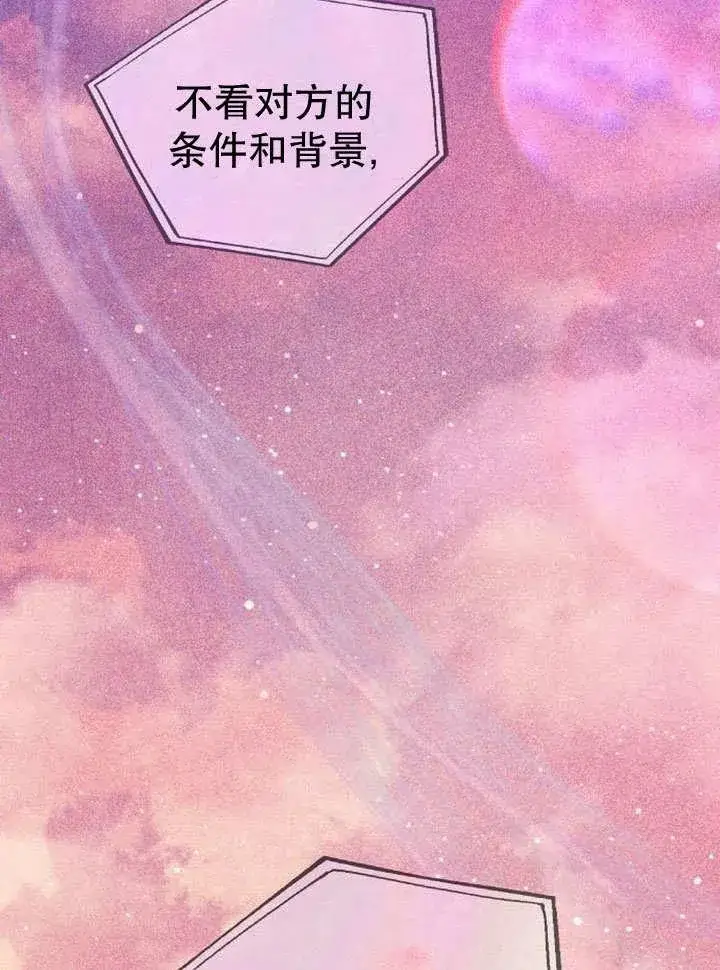 《黑曜石的新娘》第36话图51