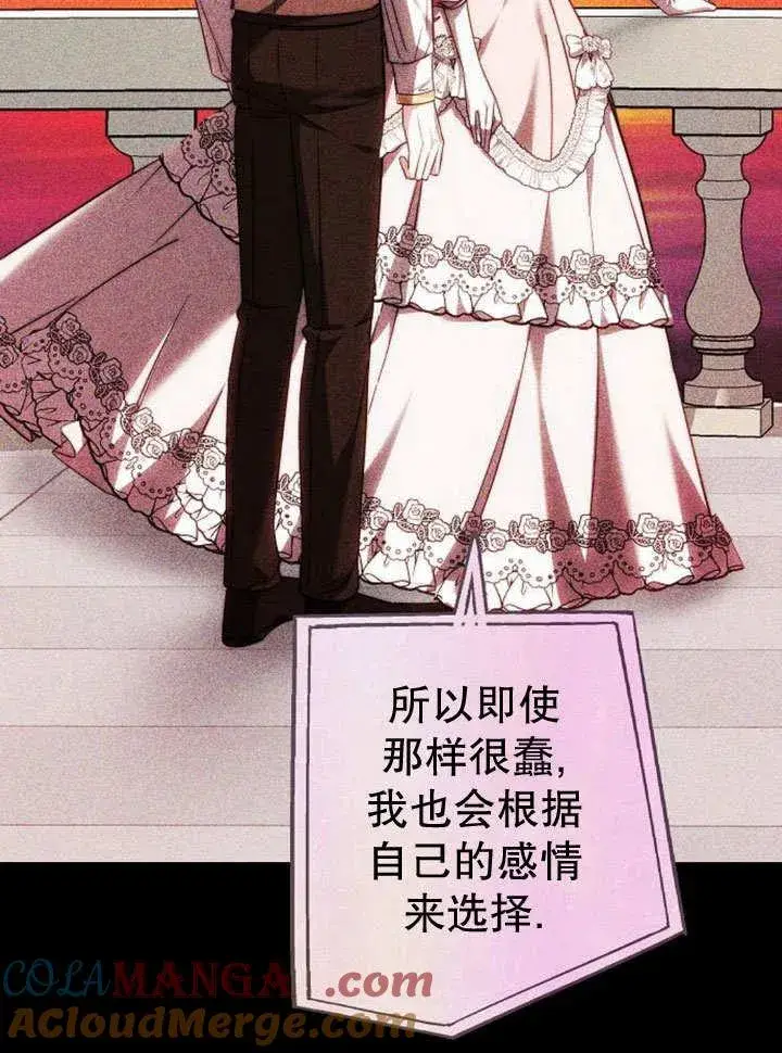 《黑曜石的新娘》第36话图53