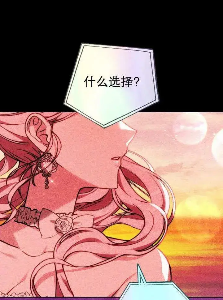 《黑曜石的新娘》第36话图54