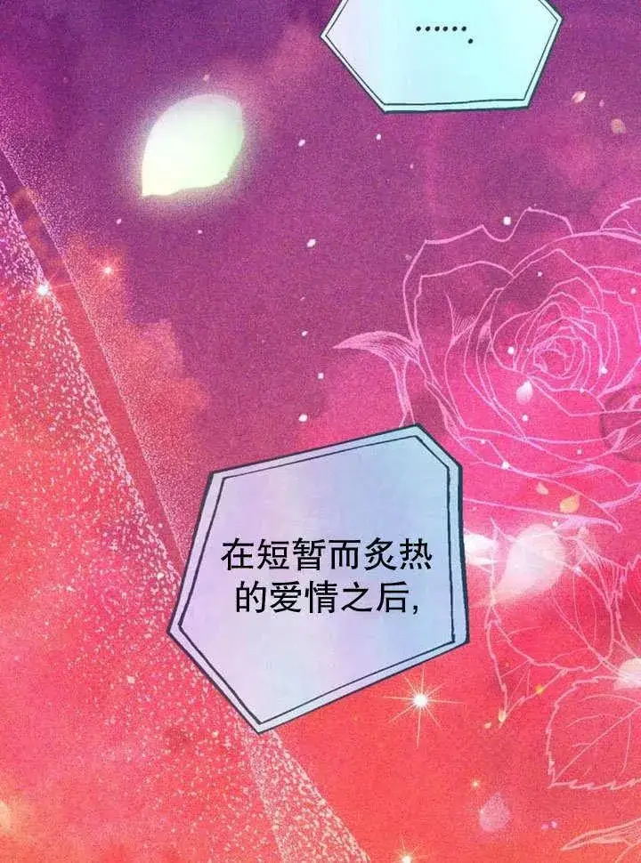 《黑曜石的新娘》第36话图55