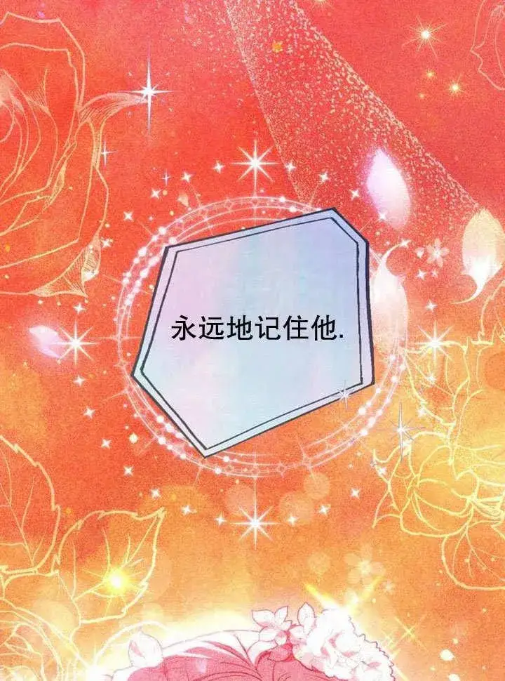 《黑曜石的新娘》第36话图56