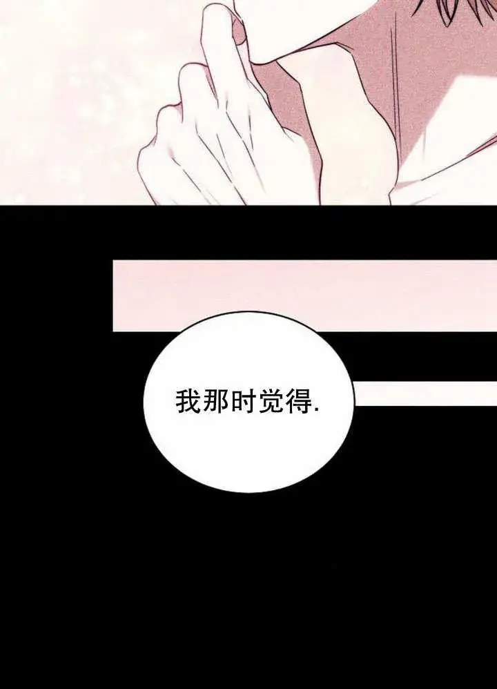 《黑曜石的新娘》第36话图64
