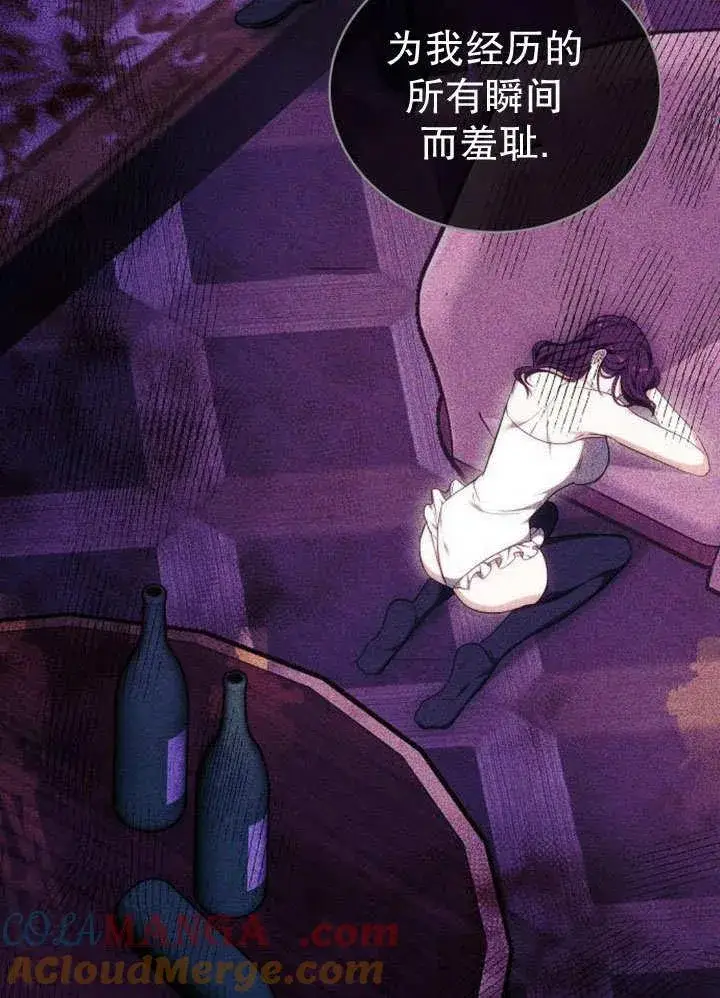 《黑曜石的新娘》第36话图69