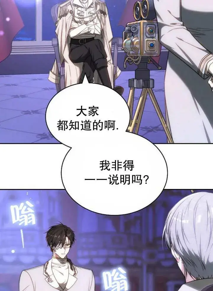 《黑曜石的新娘》第36话图7