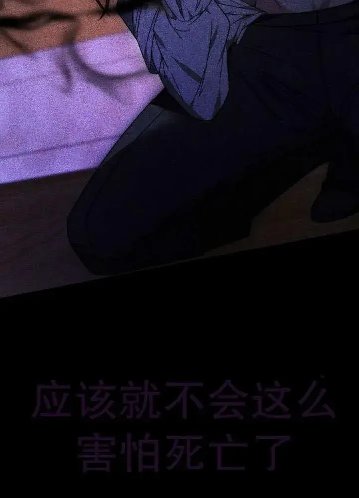 《黑曜石的新娘》第36话图75