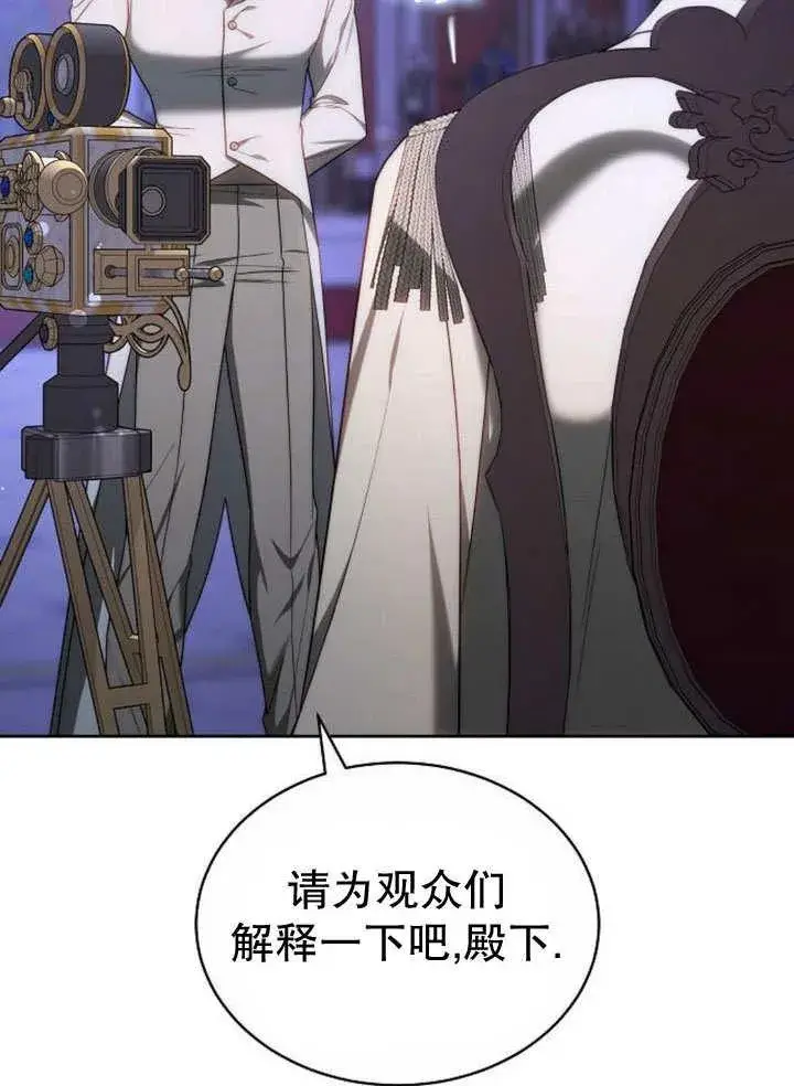 《黑曜石的新娘》第36话图8