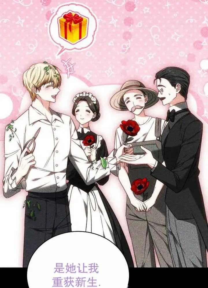 《黑曜石的新娘》第36话图80