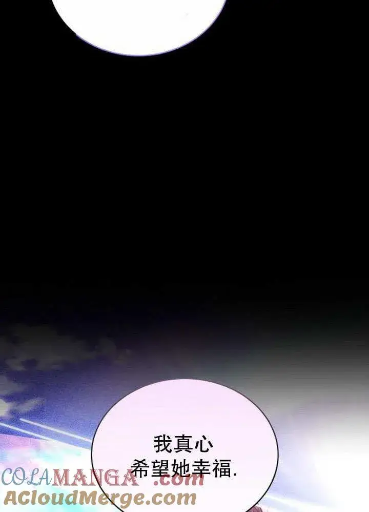 《黑曜石的新娘》第36话图81
