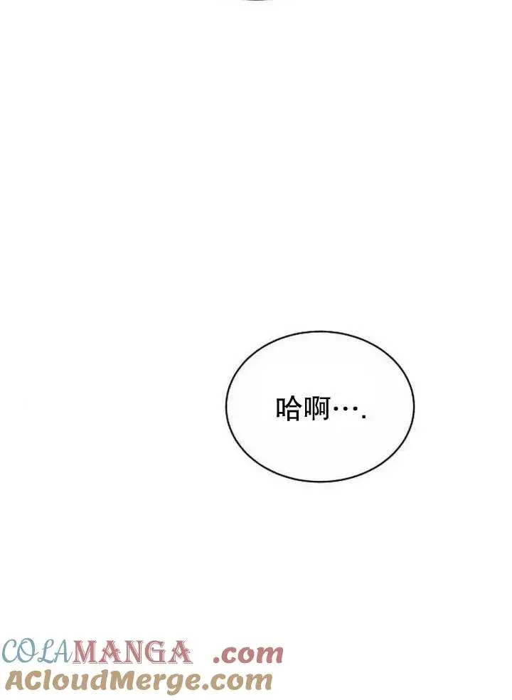 《黑曜石的新娘》第36话图9