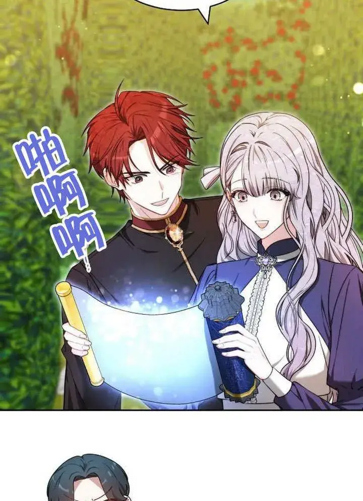 《黑曜石的新娘》第37话图104