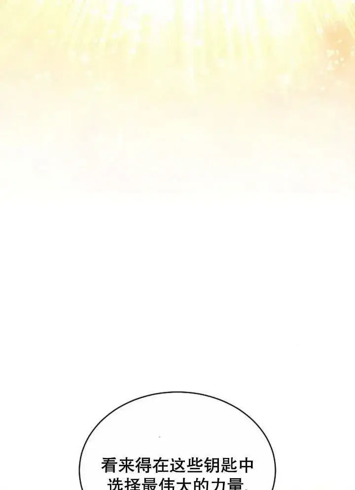 《黑曜石的新娘》第37话图119