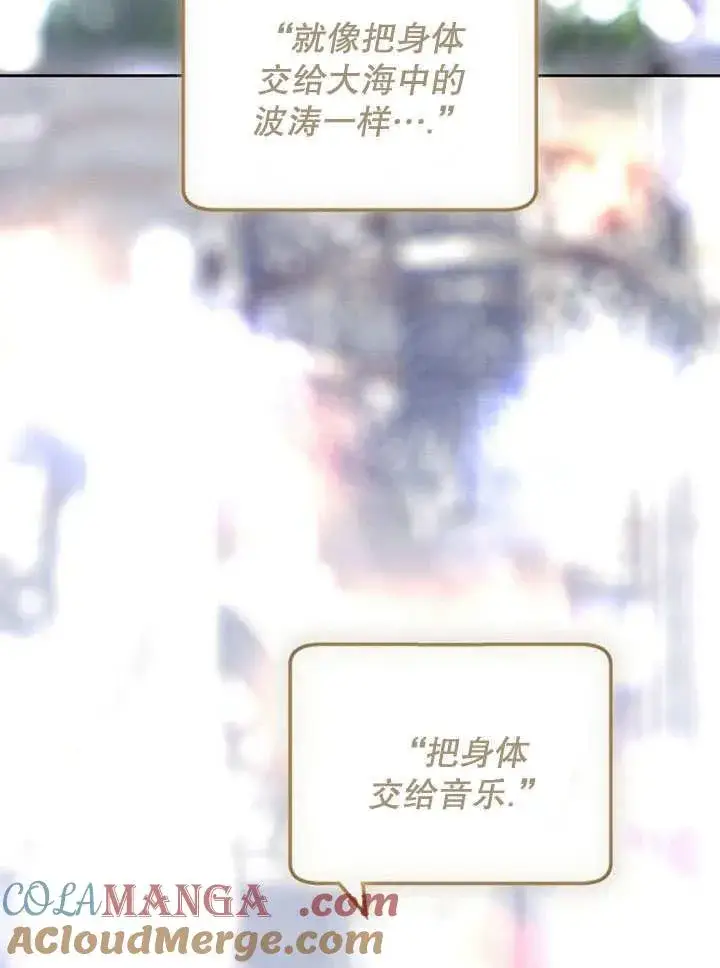 《黑曜石的新娘》第37话图13