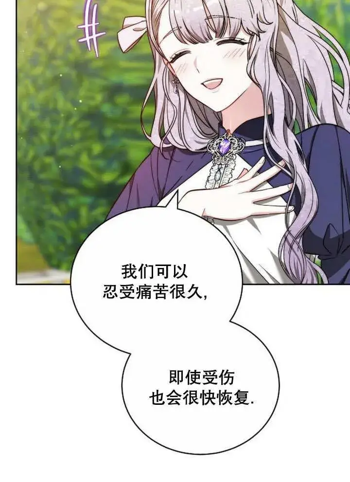 《黑曜石的新娘》第37话图135