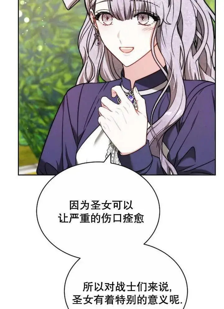 《黑曜石的新娘》第37话图139