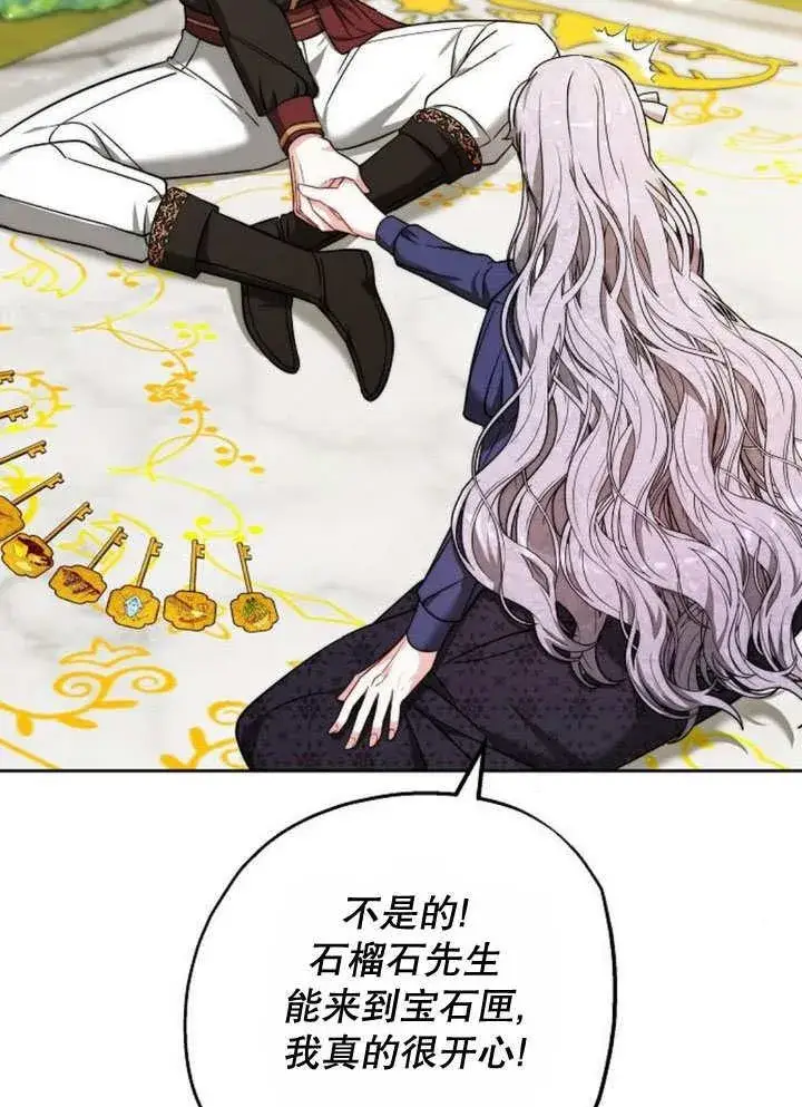 《黑曜石的新娘》第37话图146