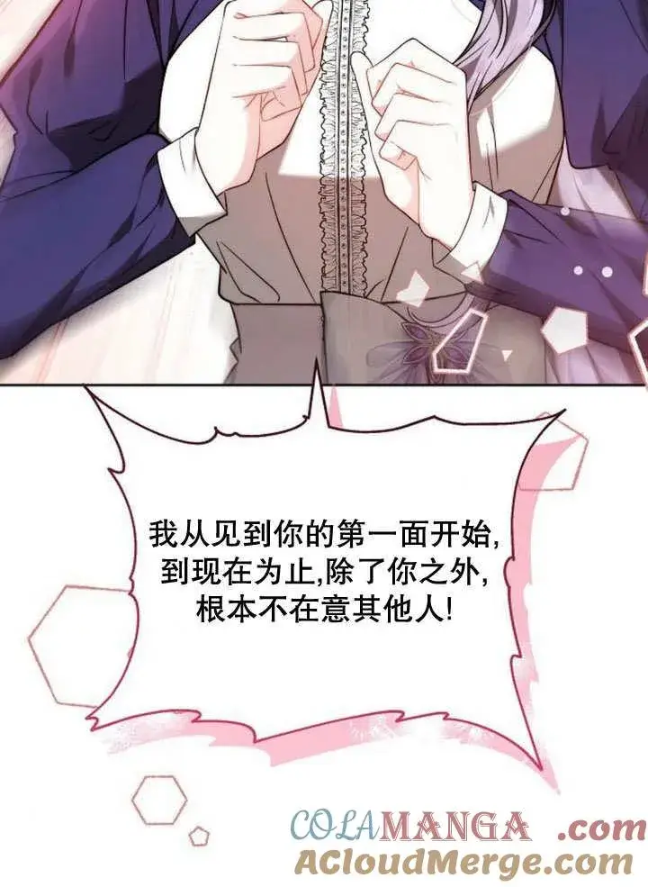 《黑曜石的新娘》第37话图153
