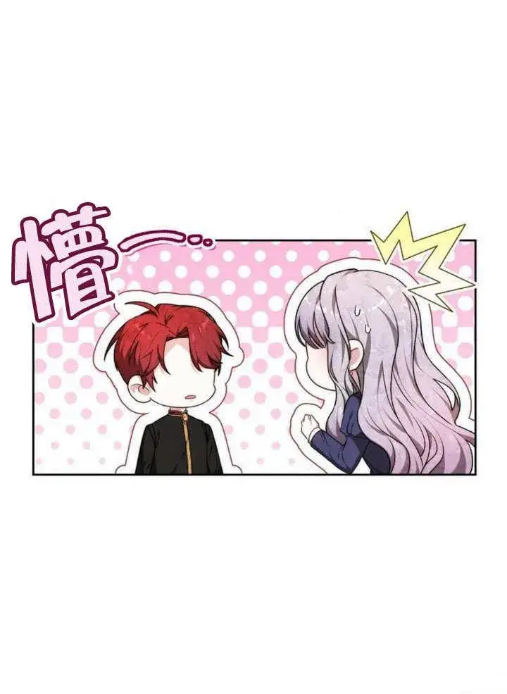 《黑曜石的新娘》第37话图154