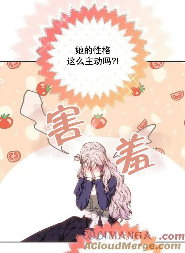 《黑曜石的新娘》第37话图157