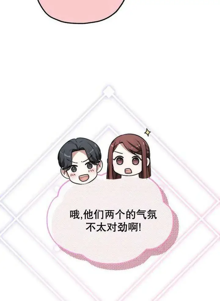 《黑曜石的新娘》第37话图160