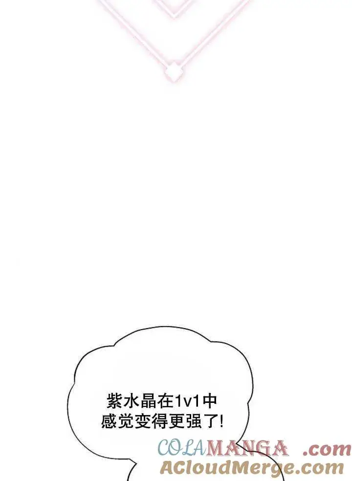 《黑曜石的新娘》第37话图161