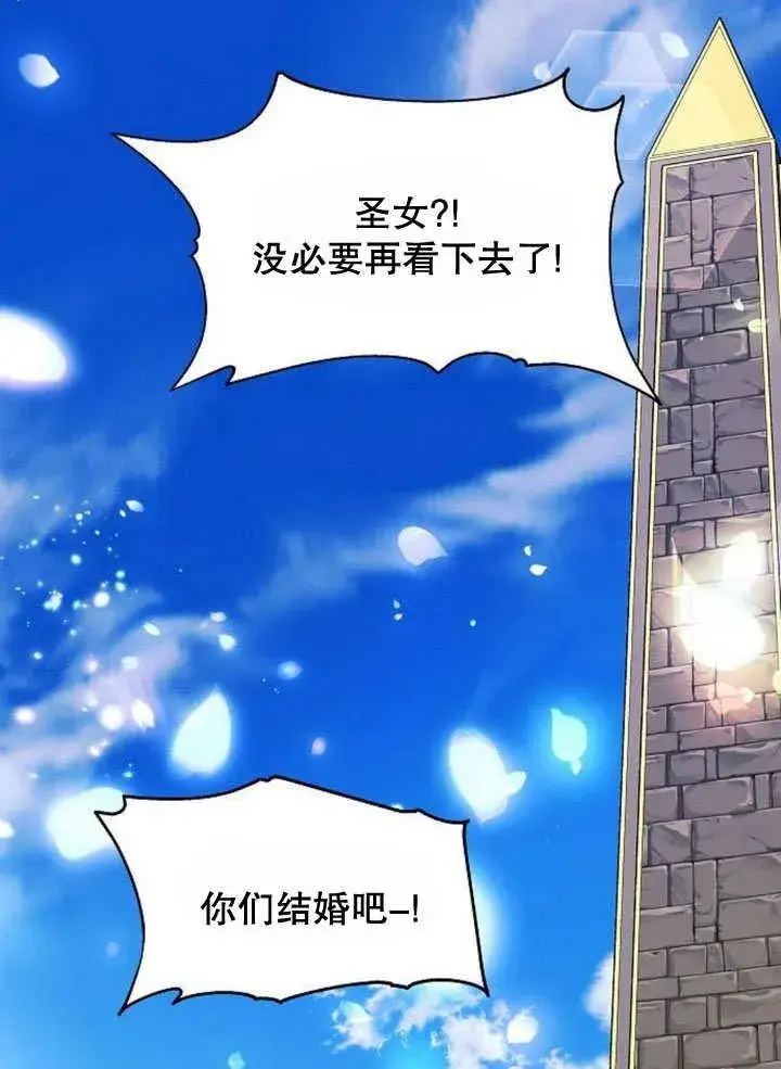 《黑曜石的新娘》第37话图168