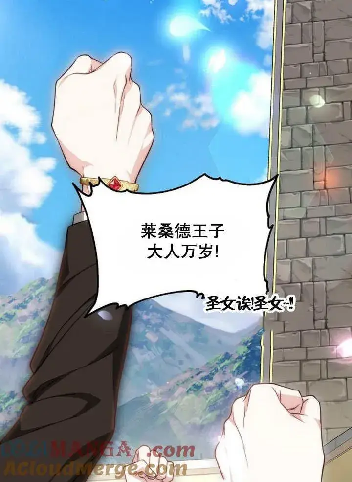 《黑曜石的新娘》第37话图169