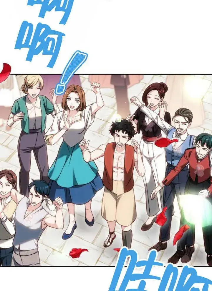 《黑曜石的新娘》第37话图171
