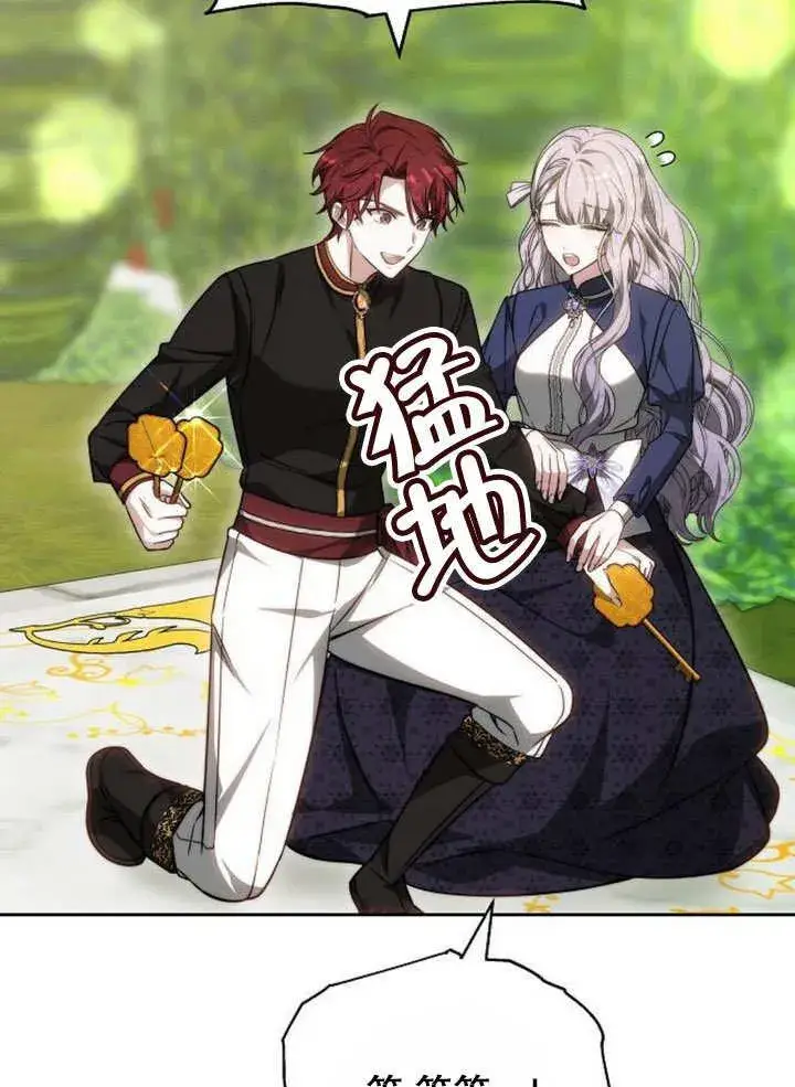 《黑曜石的新娘》第37话图178