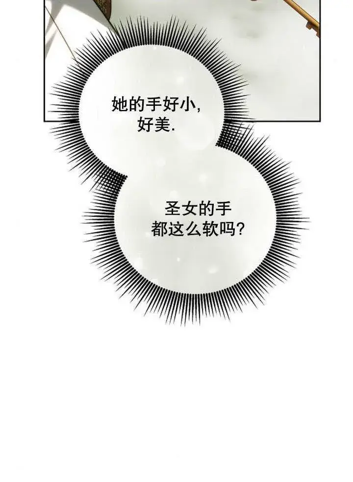 《黑曜石的新娘》第37话图182