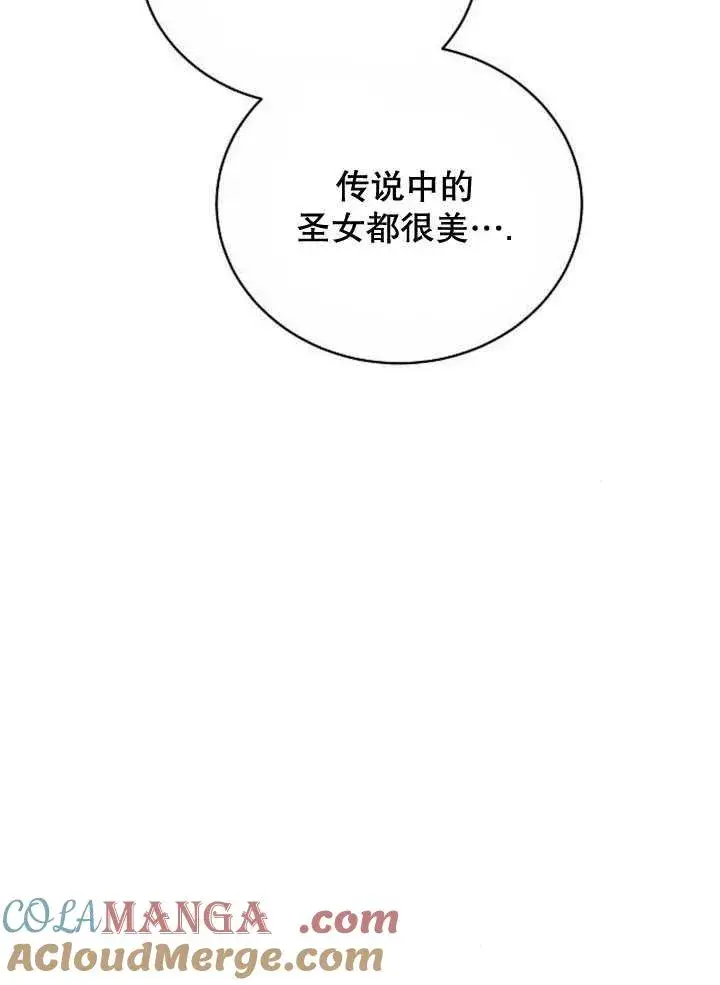 《黑曜石的新娘》第37话图185