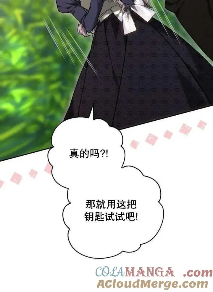 《黑曜石的新娘》第37话图189