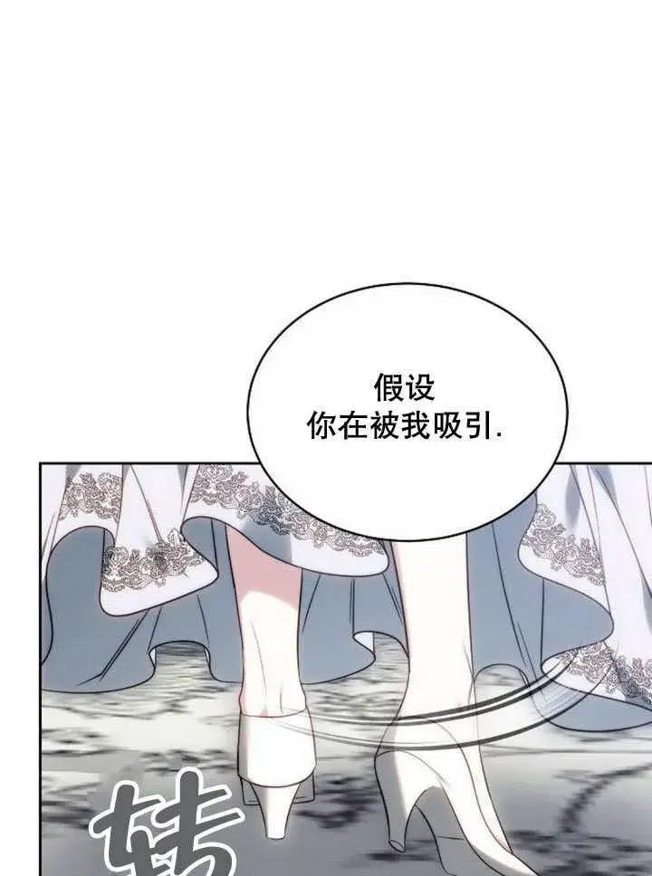 《黑曜石的新娘》第37话图19