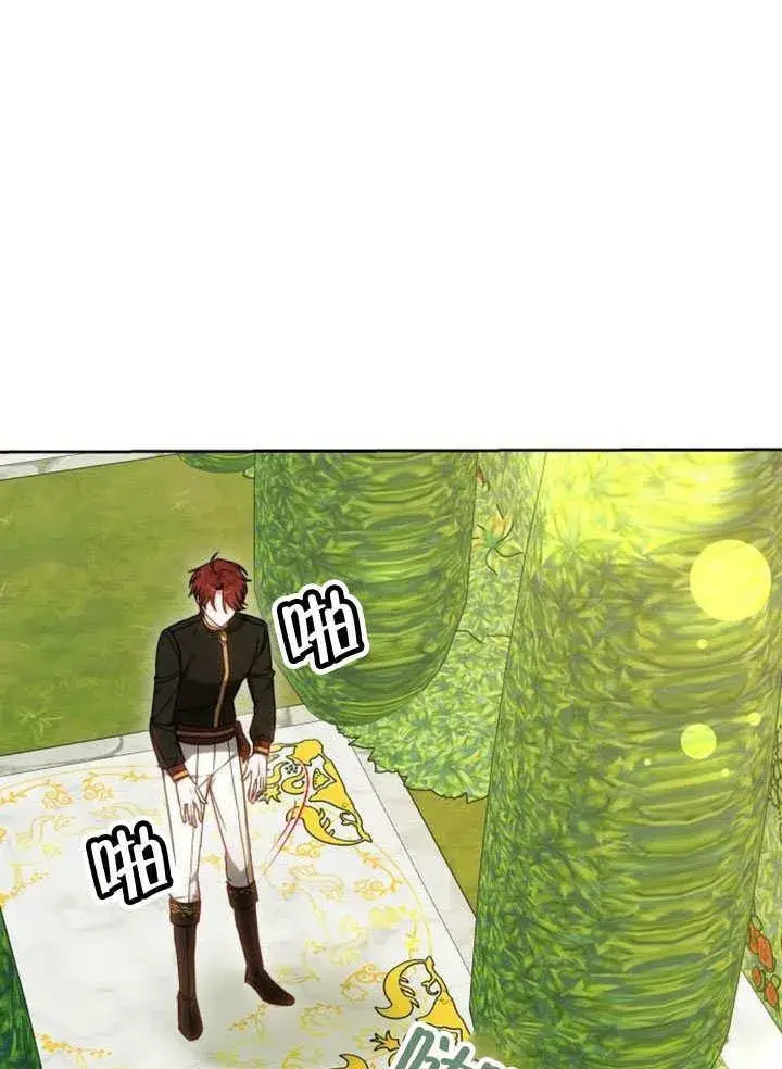 《黑曜石的新娘》第37话图190