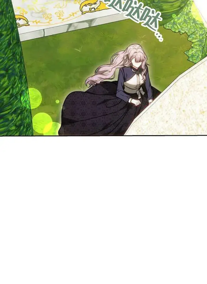 《黑曜石的新娘》第37话图191