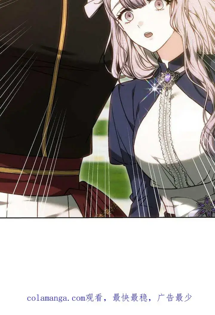 《黑曜石的新娘》第37话图195
