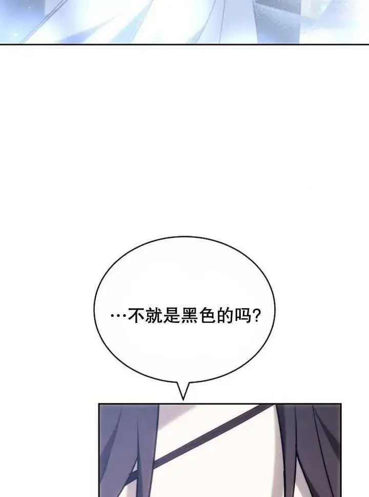 《黑曜石的新娘》第37话图26