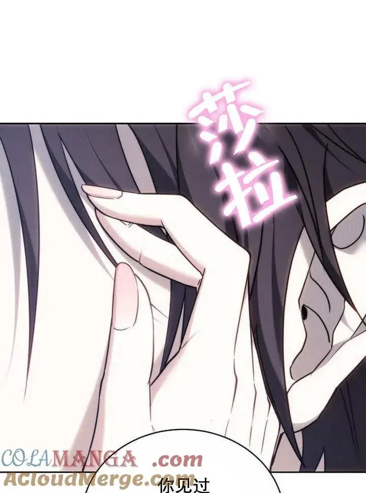 《黑曜石的新娘》第37话图29