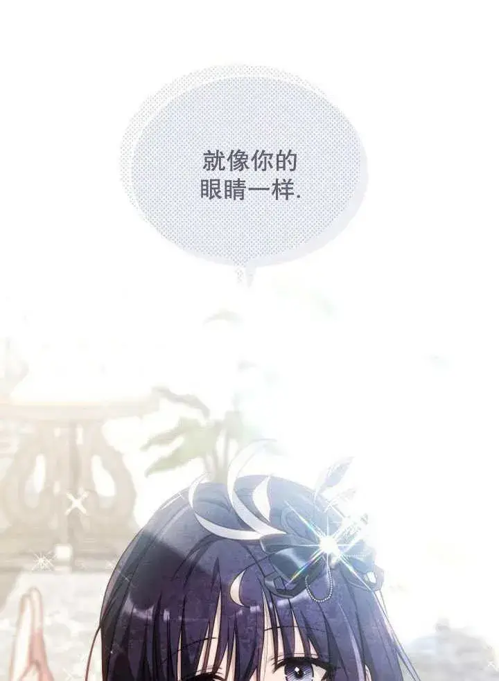 《黑曜石的新娘》第37话图31
