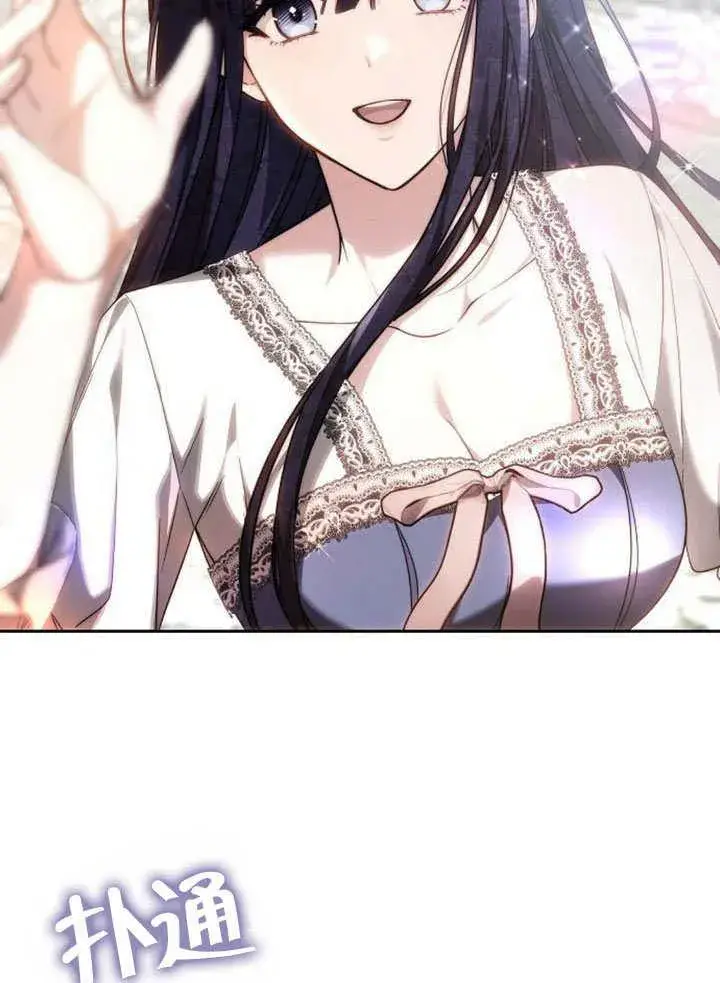 《黑曜石的新娘》第37话图32