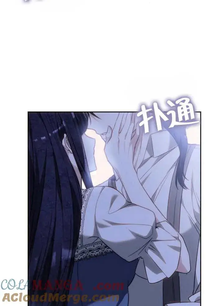 《黑曜石的新娘》第37话图33